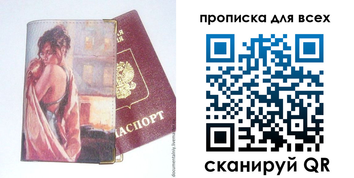 миграционный учет в Губахе
