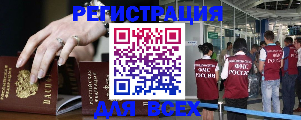 прописка в Губахе
