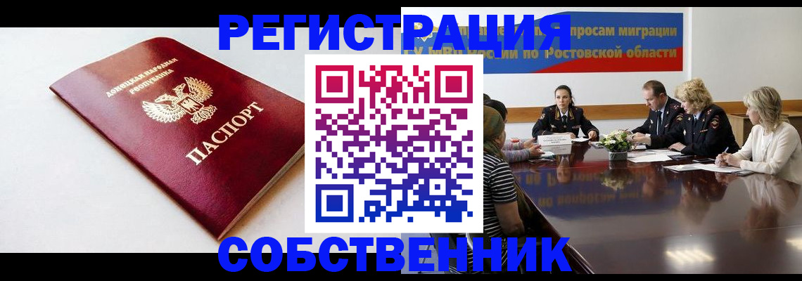 прописка в Губахе
