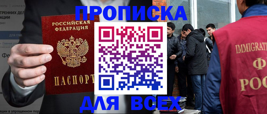 прописка штамп в Губахе