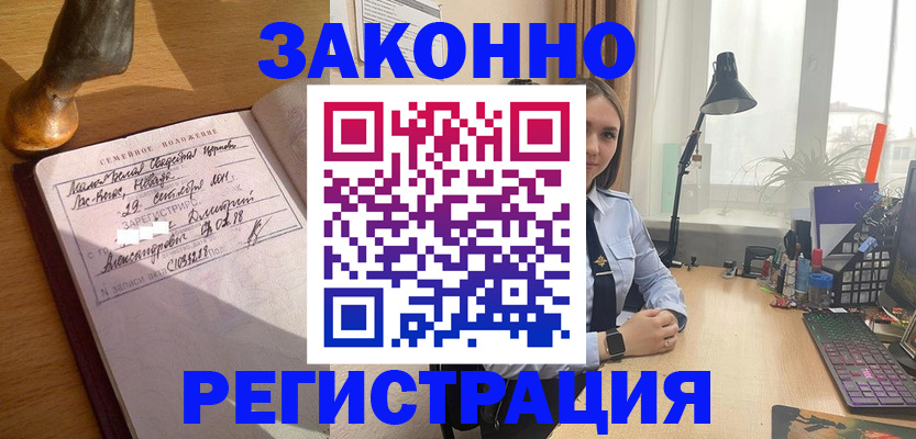 прописка от собственника в Губахе