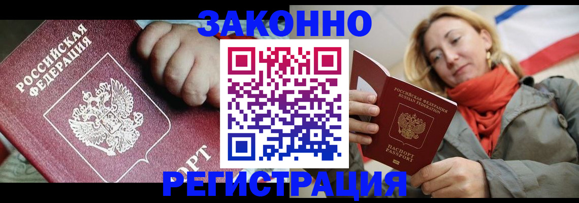 прописка в Губахе